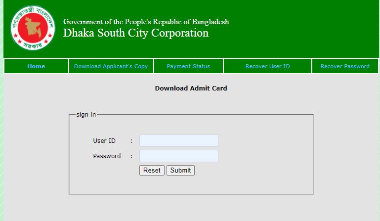 ঢাকা দক্ষিণ সিটি কর্পোরেশনের চাকরির পরিক্ষার সময়সূচী ও এডমিট কার্ড প্রকাশ
