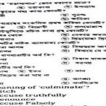 আজকের মাধ্যমিক ও উচ্চ শিক্ষা বিভাগ এর চাকরির পরীক্ষার সম্পূর্ণ সমাধান