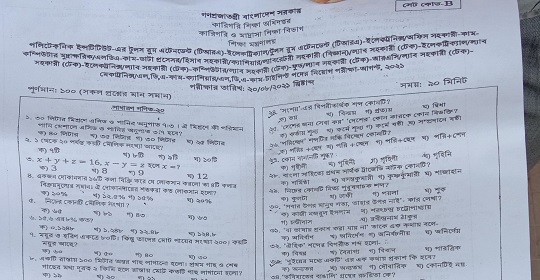 আজকে ২৮১ পদের কারিগরি শিক্ষা অধিদপ্তরের চাকরির পরীক্ষার প্রশ্ন ও সমাধান