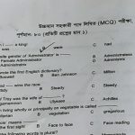 আজকের জীবন বীমা কর্পোরেশনের পরীক্ষার প্রশ্নের সমাধান