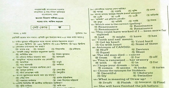 ১৯৩২ পদের মাধ্যমিক ও উচ্চ শিক্ষা অধিদপ্তরের MCQ পরীক্ষার প্রশ্নের সম্পূর্ণ সমাধান