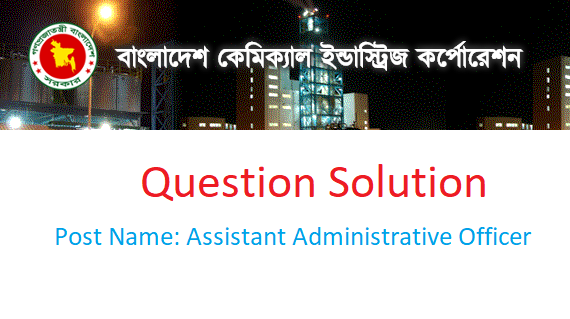 বাংলাদেশ কেমিক্যাল ইন্ডাস্ট্রিজ কর্পোরেশনের নিয়োগ পরীক্ষার প্রশ্ন সমাধান ২০২১