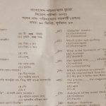 বাংলাদেশ পরিসংখ্যান ব্যুরোর MCQ পরীক্ষার প্রশ্নের সমাধান