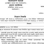 ১৭২০ পদে সমন্বিত ৭ ব্যাংকের নতুন নিয়োগ বিজ্ঞপ্তি প্রকাশ