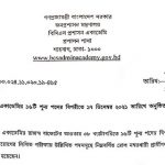 বাংলাদেশ সিভিল সার্ভিস প্রশাসন একাডেমির পরীক্ষার ফলাফল প্রকাশ