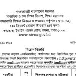 বেসরকারি শিক্ষক নিবন্ধন ও প্রত্যয়ন কর্তৃপক্ষের নতুন নিয়োগ বিজ্ঞপ্তি প্রকাশ