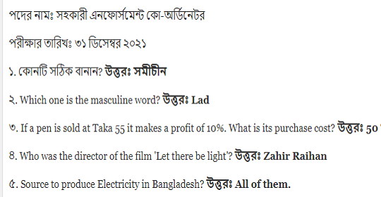 বাংলাদেশ পল্লী বিদ্যুতায়ন বোর্ড এর পরীক্ষার প্রশ্নের সম্পূর্ণ সমাধান