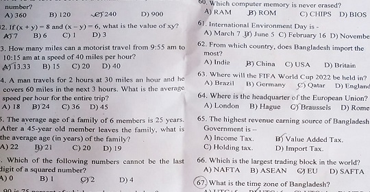 আজকের সমন্বিত ৮ ব্যাংকের MCQ পরীক্ষার প্রশ্নের সম্পূর্ণ সমাধান