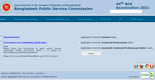 ৪৪তম বিসিএসের আবেদনের সময় বাড়ল