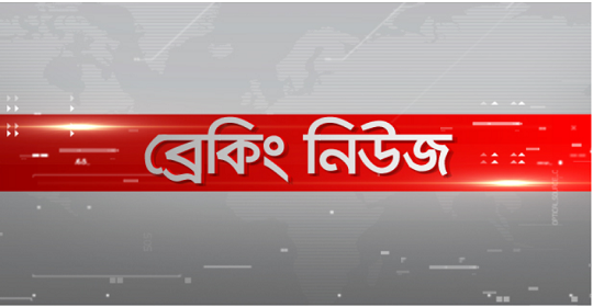 করোনা পরিস্থিতি ঊর্ধ্বমুখী হওয়ায় আগামী দুই সপ্তাহ শিক্ষাপ্রতিষ্ঠান বন্ধ ঘোষণা