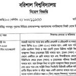 বরিশাল বিশ্ববিদ্যালয়ের নতুন নিয়োগ বিজ্ঞপ্তি প্রকাশ