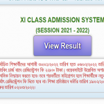 ২০২১-২২ শিক্ষাবর্ষে একাদশ শ্রেণিতে শিক্ষার্থী ভর্তির ফলাফল প্রকাশ