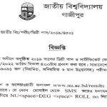 ২০১৯ সালের ডিগ্রি পাস ও সার্টিফিকেট কোর্স তৃতীয় বর্ষের পরীক্ষার ফলাফল প্রকাশ