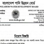 বাংলাদেশ পানি উন্নয়ন বোর্ডের নতুন নিয়োগ বিজ্ঞপ্তি প্রকাশ