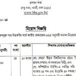 ৫৯ পদে বাংলাদেশ সেতু কর্তৃপক্ষের নতুন নিয়োগ বিজ্ঞপ্তি প্রকাশ