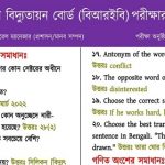 বাংলাদেশ পল্লী বিদ্যুতায়ন বোর্ডের পরীক্ষার প্রশ্নের সম্পূর্ণ সমাধান