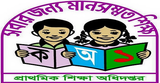 ২২ এপ্রিল প্রাথমিকের শিক্ষক নিয়োগ পরীক্ষা