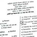 কন্ট্রোলার জেনারেল ডিফেন্স ফাইন্যান্স এর কার্যালয়ের পরীক্ষার প্রশ্নের সম্পূর্ণ সমাধান