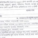 ৪৪তম বিসিএস পরীক্ষার কেন্দ্রতালিকা ও সময়সূচি প্রকাশ