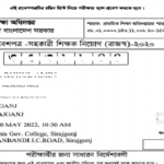 ২য় ধাপের প্রাথমিক সহকারী শিক্ষক নিয়োগ পরীক্ষার এডমিট কার্ড প্রকাশ