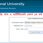 ২০২০ সালের ডিগ্রি পাস ও সার্টিফিকেট কোর্স ১ম বর্ষ পরীক্ষার ফলাফল প্রকাশ