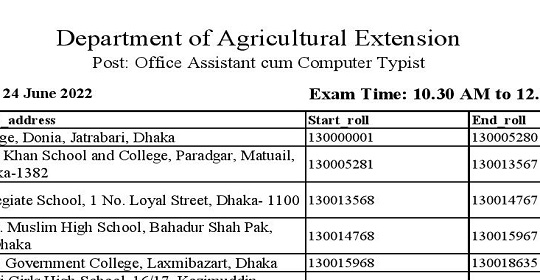 ১৩৫৭ পদে কৃষি সম্প্রসারণ অধিদপ্তরের পরীক্ষার কেন্দ্রতালিকা ও আসন বিন্যাস প্রকাশ