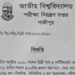 ২০২০ সালের ডিগ্রি পাস ও সার্টিফিকেট কোর্স ২য় বর্ষ পরীক্ষার ফলাফল প্রকাশ