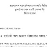 বাংলাদেশ গ্যাস ফিল্ডস কোম্পানি লিমিটেড এর পরীক্ষার সময়সূচি প্রকাশ