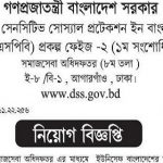 ৩০৮ পদে সমাজসেবা অধিদপ্তরের নতুন নিয়োগ বিজ্ঞপ্তি প্রকাশ