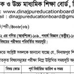 ২০২২ সালের স্থগিত এসএসসি (SSC) পরীক্ষার সময়সূচি প্রকাশ- দিনাজপুর বোর্ড