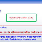 সমাজসেবা অধিদপ্তরের সমাজকর্মী (ইউনিয়ন) পদের এডমিট কার্ড প্রকাশ