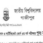 ২০২০ সালের ডিগ্রি পাস ও সার্টিফিকেট কোর্স ৩য় বর্ষ পরীক্ষার পুনঃ সংশোধিত রুটিন