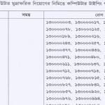 কৃষি সম্প্রসারণ অধিদপ্তরের নিয়োগের নিমিত্তে কম্পিউটার টাইপিং গতি পরীক্ষার সময়সূচি প্রকাশ