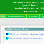 বাংলাদেশ পুলিশ এর নতুন নিয়োগ বিজ্ঞপ্তি প্রকাশ