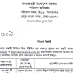 ২৭৫ পদে পরিবেশ অধিদপ্তরের নতুন নিয়োগ বিজ্ঞপ্তি প্রকাশ