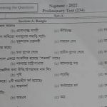 বাংলাদেশ ব্যাংকের অফিসার জেনারেল পদের MCQ পরীক্ষার প্রশ্নের সম্পূর্ণ সমাধান