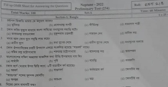 বাংলাদেশ ব্যাংকের অফিসার জেনারেল পদের MCQ পরীক্ষার প্রশ্নের সম্পূর্ণ সমাধান