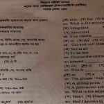 পরিবার পরিকল্পনা অধিদপ্তরের চাকরির MCQ পরীক্ষার প্রশ্নের সম্পূর্ণ সমাধান