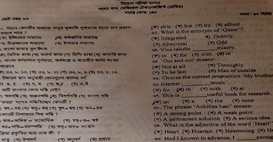 পরিবার পরিকল্পনা অধিদপ্তরের চাকরির MCQ পরীক্ষার প্রশ্নের সম্পূর্ণ সমাধান