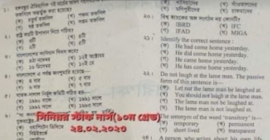 সিনিয়র স্টাফ নার্স পদের (MCQ) পরীক্ষার প্রশ্নের সম্পূর্ণ সমাধান