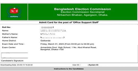 ২৭৩ পদে বাংলাদেশ নির্বাচন কমিশনের চাকরির পরীক্ষার সময়সূচি এডমিট কার্ড প্রকাশ