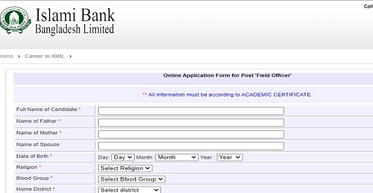 ইসলামি ব্যাংক বাংলাদেশ লিমিটেড এর নতুন নিয়োগ বিজ্ঞপ্তি প্রকাশ